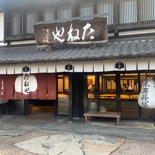 たねや 彦根美濠の舎