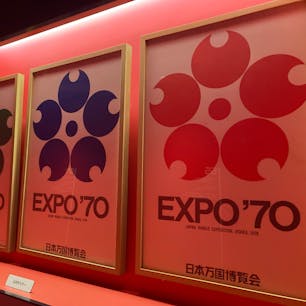 大阪　EXPO70パビリオン

当時の鉄鋼館が
当時をいまに伝える記念館に