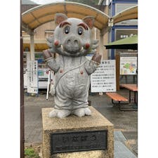 道の駅　いながわですよ〜🐗