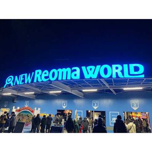 レオマリゾート