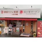 農園カフェ湯郷 湯の華ガーデン
あいにくの雨でしたが、少し歩いてこちらでプリンを購入しました。
温泉街にはプリンがよくありますね〜