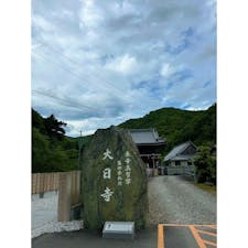 第4番札所　大日寺