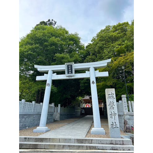 破磐神社