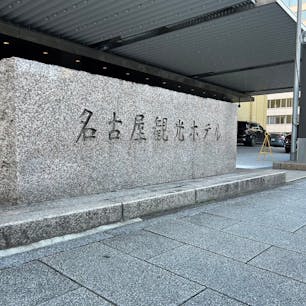 その名の通り名古屋観光に利用しました〜