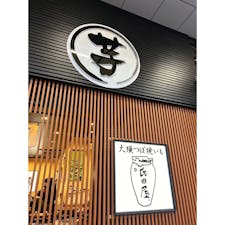 大須つぼ焼きいも 氏田屋
ねっとり系の焼き芋です。
寒い日にはやっぱり美味しいですね