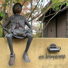 おいしかった〜