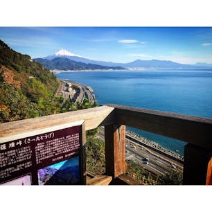 【静岡】
富士山撮影スポットで有名な薩埵峠👍
スローシャッターでうっすら富士山と、
車のヘッドランプを流して撮る写真が有名ですよね😁
なのでカメラを持った人が数多くいます。
写真は展望台からの景色です😌
正面に富士山、海、眼下には鉄道、道路を見下ろすことができます。
近代的ながらも、時代の流れを感じることができるような場所です。
行き着くまでに道が狭い所が少々ありますが、さほど難しくはありません。
ただ駐車場が少ないので、
そこだけ注意してください！！