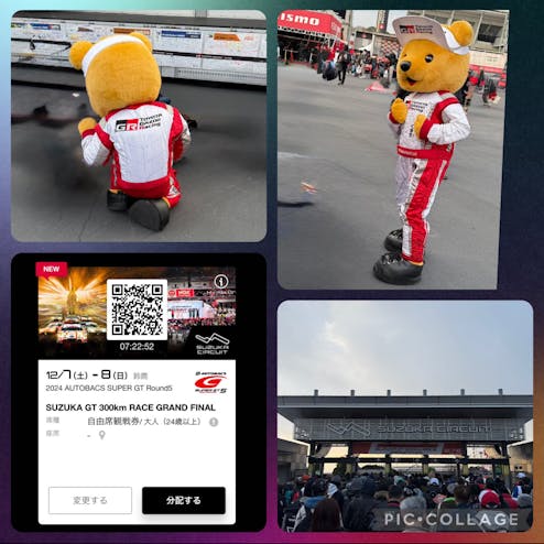 鈴鹿サーキット