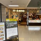 よくみるドトールとはちょっと違うドトール珈琲店。

飯田橋で初訪問。パンおいしかった。