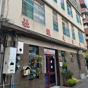 #臺南宿泊宿
#新東亞旅埕
#古き良きモノたち
#1919年建築