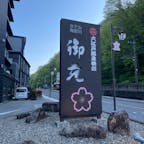 大江戸温泉物語　ホテル鬼怒川御苑