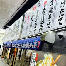 新橋の一軒め酒場
かなり大きな店舗です
一軒め酒場は、養老乃瀧グループの居酒屋です。外国の人も多く訪れてました。
新橋で飲まれる方ぜひ！
コスパいいです。

#一軒め酒場
#養老乃瀧
#居酒屋
#新橋