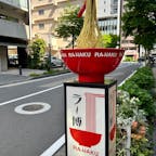 新横浜にある「ラーメン博物館」。日本各地のラーメンを味わえるだけでなく、ラーメンの歴史を紹介するコーナーや、ラーメン作りを体験できるコーナーもあり、ラーメンの世界にどっぷり楽しめますよ！

#神奈川 #横浜 #新横浜ラーメン博物館 #利尻ラーメン #博多味噌ラーメン