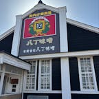 無料で見学ができて、味噌汁の試飲や一口サイズの田楽こんにゃくが食べられる。お土産に味噌パウダーが貰える！

八丁味噌のアイスは塩キャラメルのような味で美味しかった🍨