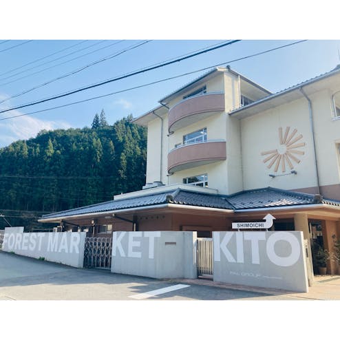 KITO FOREST MARKET SHIMOICHI/キト フォレストマーケット シモイチ