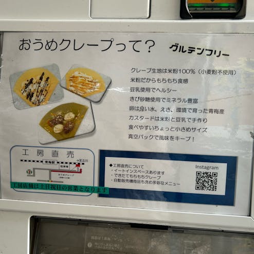 ドン・キホーテ 多摩瑞穂店