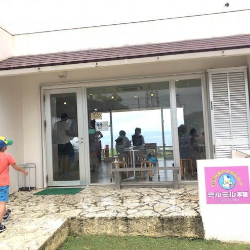 ミルミル本舗 本店