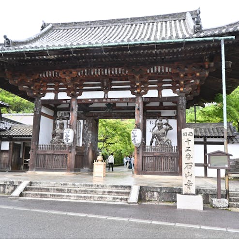石山寺