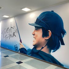 菅田将暉くん主演の映画『サンセット・サンライズ』、ロケ地が気仙沼だったそうで海の市で企画展。展示の内容が特別充実しているというわけでもないけど、大っきく引き伸ばした菅田くんの写真はたくさん見られます。
映画で菅田くんが食べてたハーモニカ焼き、脂がのってて確かにお肉っぽいかも。気仙沼プラザホテルのレストラン「海舟」でいただきました。