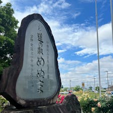 【道の駅 めぬま】in埼玉県熊谷市

めぬまアグリパーク内にはバラ園があり400種ものバラがあるそう🌹✨
妻沼出身の女医第一号、荻野吟子さんの像も綺麗なバラに囲まれていました✨

2025.5.25🌹