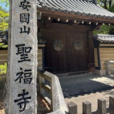 202504
福岡　聖福寺

聖福寺は日本最初の本格的な禅宗寺院です

仏殿は回向柱から「善の綱」が延びていて、仏殿の中の本尊の手につながっていました
ご利益をいただけるそうで柱をさすってきました

とても広く静かで、色々と見どころが沢山ありました