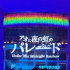 大阪関西万博の水上ショー

水と空気のスペクタクルショー 
「アオと夜の虹のパレード」が再開されました。

水を使ったスケールの大きいショーでした！

#大阪関西万博
#水上ショー
#水と空気のスペクタクルショーアオと夜の虹のパレード
#アオと夜の虹のパレード