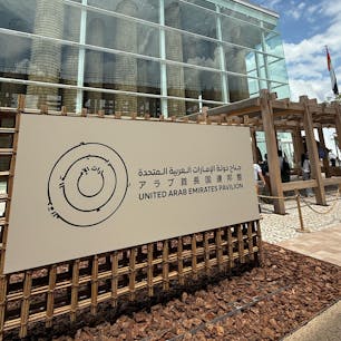 大阪・関西万博
アラブ首長国連邦館
砂漠の砂の違いなどを教えてもらう
ポルトガル館
海の大切さを知る

どちらも、並ばず見ることができました。夏は暑いのですぐ入れるパビリオンをチェックして行くといいと思います。
夏の万博は、想像以上に暑いです！

#expo大阪・関西万博
#アラブ首長国連邦館
#ポルトガル館