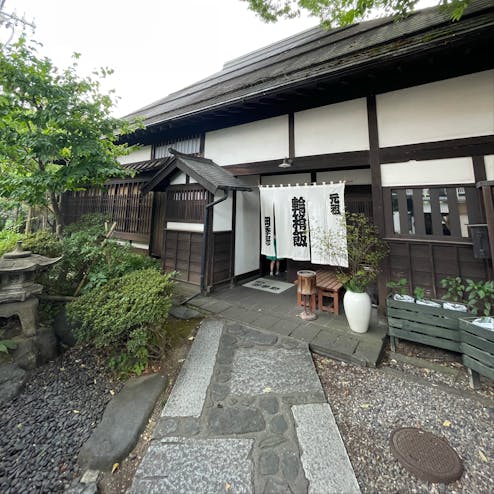 割烹 田季野