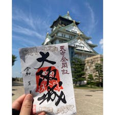 大阪旅行
大阪城と太陽の塔へ