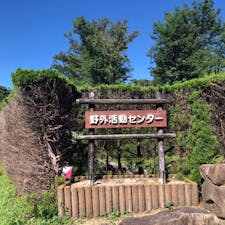 【生駒山麓公園　野外活動センター】
大阪と奈良の県境にある「生駒山」の山麓にあるとても敷地の大きな「生駒山麓公園」では、子供が大好きなアスレチック、多目的広場、散歩道などさまざまな遊び方があります。
その中でも、キャンプやBBQができるエリアが野外活動センター。
道具などはレンタルでき、管理棟も綺麗です。