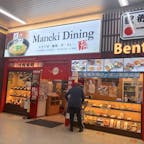 【えきそば　まねきダイニング】
姫路駅構内にある、立ち食いそばといえば「えきそば」。
その「えきそば」がゆったり座って食べられるのが「まねきダイニング」です。
新幹線へのエスカレーターの手前にあります。
立ち食いそばと同じくらい早いスピードで出されますが、店内は電車の中にいるかのような工夫が凝らされており、えきそばだけではなく姫路名物の「姫路おでん」なども食べられます。