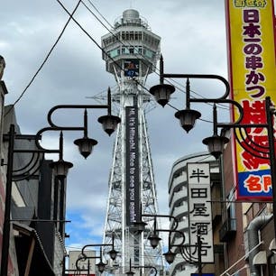 大阪ミナミのシンボル「通天閣」。
大阪の眺望だけでなく、創設時の歴史も学べます！

#大阪 #ミナミ #通天閣