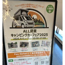 キャンピングカーショー でGメッセにきてま〜す