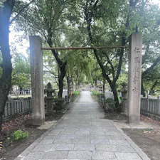 高津宮
ここに三下り半の坂が有ります、明治頃まで縁切り坂と言われ芸妓が嫌な旦那と縁を切たいとここへ来たと言われる。

#サント船長の写真