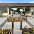 神奈川・三浦半島の南に位置する「県立城ヶ島公園」。安房埼灯台をはじめ、芝生が美しいピクニック広場、馬の背洞門など、ミシュラン・グリーンガイドジャポンで２つ星に選ばれた絶景を楽しめますよ♪

#神奈川 #三浦 #三浦半島 #城ヶ島 #城ヶ島公園 #安房埼灯台 #絶景