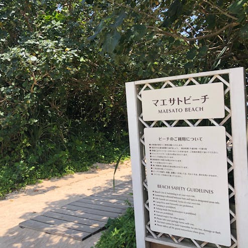 マエサトビーチ