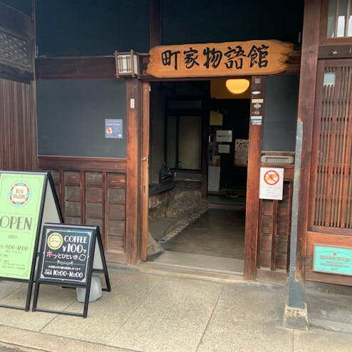 町家物語館(旧川本家住宅)