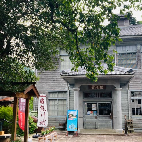 若狭鯖街道熊川宿資料館