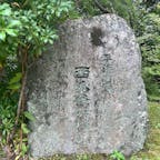 西八条殿跡(梅小路公園)
此処は平家一門の屋敷跡と言われて居ます。

場所は広い朱雀の庭に一本だけ有る石碑
コレには平家西ハ条殿跡と彫られて居ます(多分)
#サント船長の写真