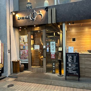 兵庫県/花そば・料理「ゆう」

定食は売り切れていましたが、
どのお料理も美味しかったです😋


#puku2'25
#puku2"11
#オトナ女子2人プチ旅
#兵庫#姫路#グルメ