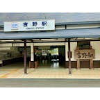 〈吉野駅②駅舎〉
吉野駅の駅舎は社殿風。
開業当初からの建物が使われているそうです。