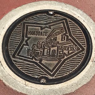 北海道函館市 五稜郭のマンホール( *¯ ³¯*)もらった