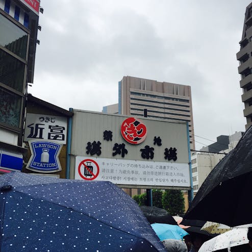 築地市場(築地場外市場)