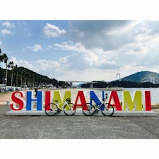 2025.11.1
しまなみ海道サイクリング🚴
尾道から今治まで、約75キロ

ブルーラインがあるから迷わず、道路も走りやすくて最高‼︎
✨サイクリストの聖地✨
自転車ラックもかわいい🩷