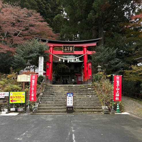 鷲子山上神社