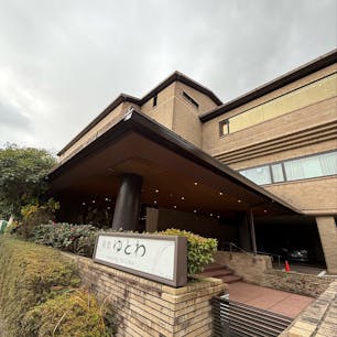 箱根の強羅にある
箱根ゆとわ

オールインクルーシブで
チェックインからドリンクなど用意してあります。
19時からはアルコールが飲み放題

書籍、漫画などもあり飲み物を飲みながら
ゆっくり時間を過ごせます。

#箱根
#箱根ゆとわ
#オールインクルーシブ
#強羅