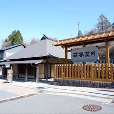 神奈川・箱根にある「箱根関所」。
江戸時代の東海道「箱根関所」を再現したスポットで、関所の取り締まりに関する展示や芦ノ湖の景色を楽しめます。