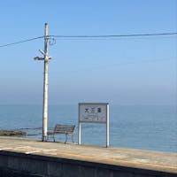 202601
長崎　島原
大三東駅

日本一海に近い駅として有名です
たまたま行った時間が電車が通る時間だったようで
沢山の人が訪れていました

黄色いハンカチのガチャなどもあり
青い空と海に黄色いハンカチが映えてました