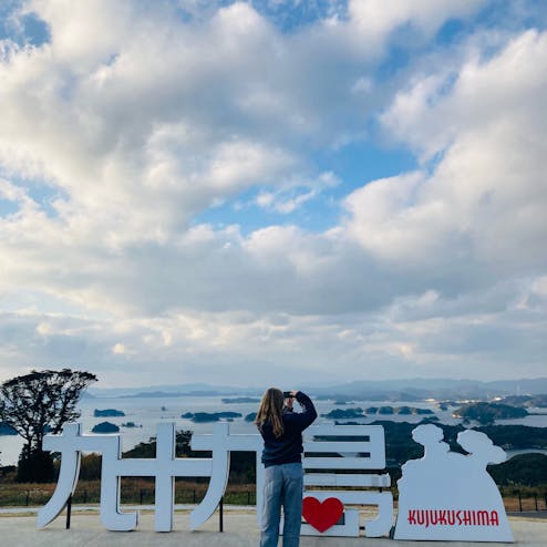 九十九島観光公園