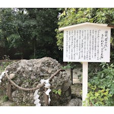 さざれ石 賀茂御祖神社 下鴨神社 京都 [2018 Sep.]

#kyoto #japan #tourism